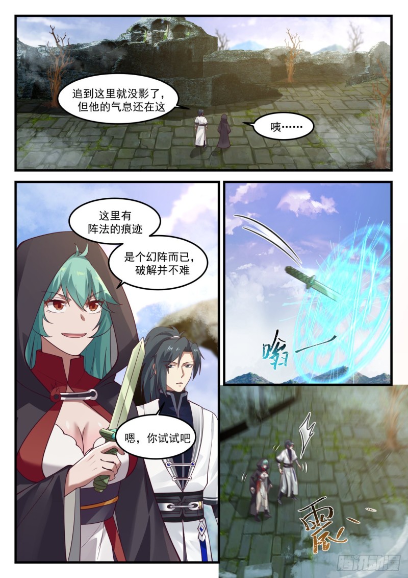 1200 阵中阵11