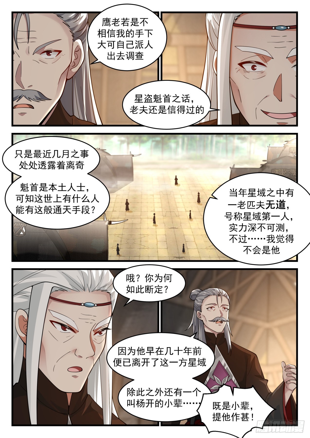 2215 守卫恒罗篇-遗弃巢穴1