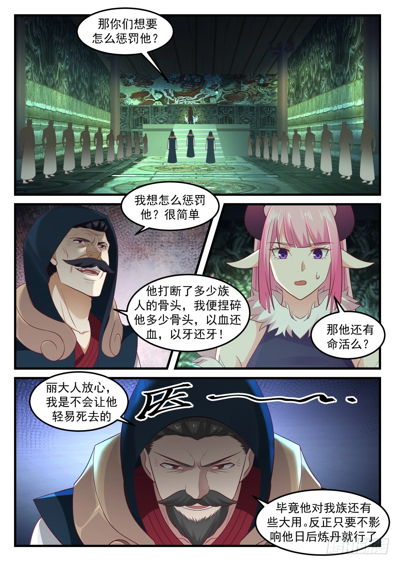 623 杀意7