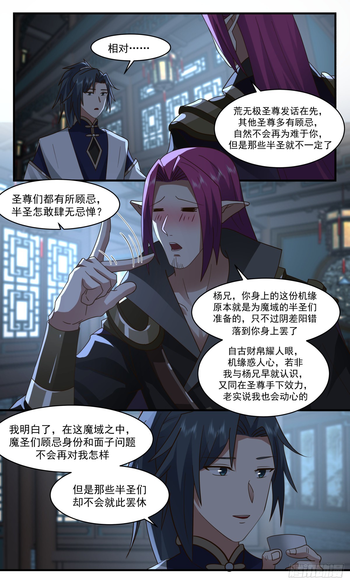 2449 人魔大战篇---不辞而别4