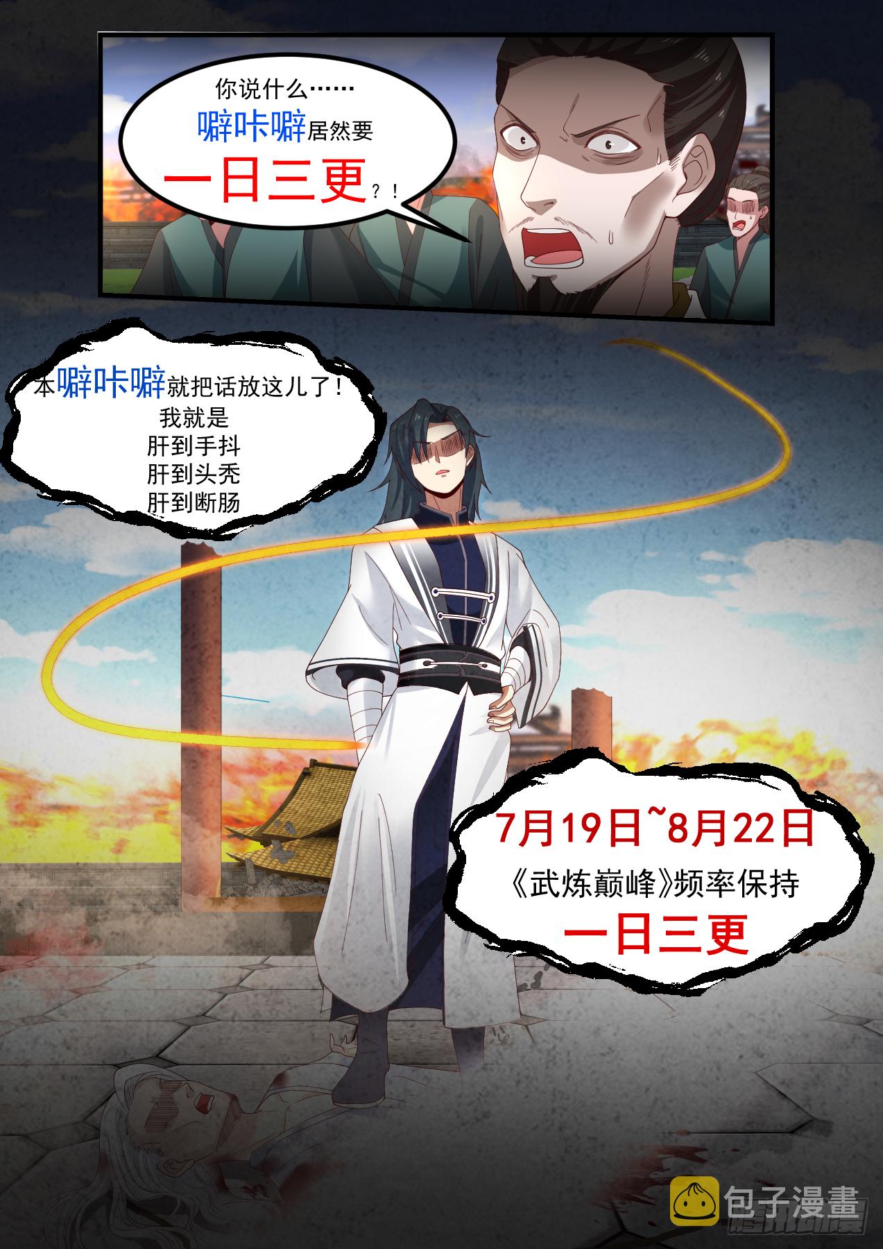 1328 复苏13