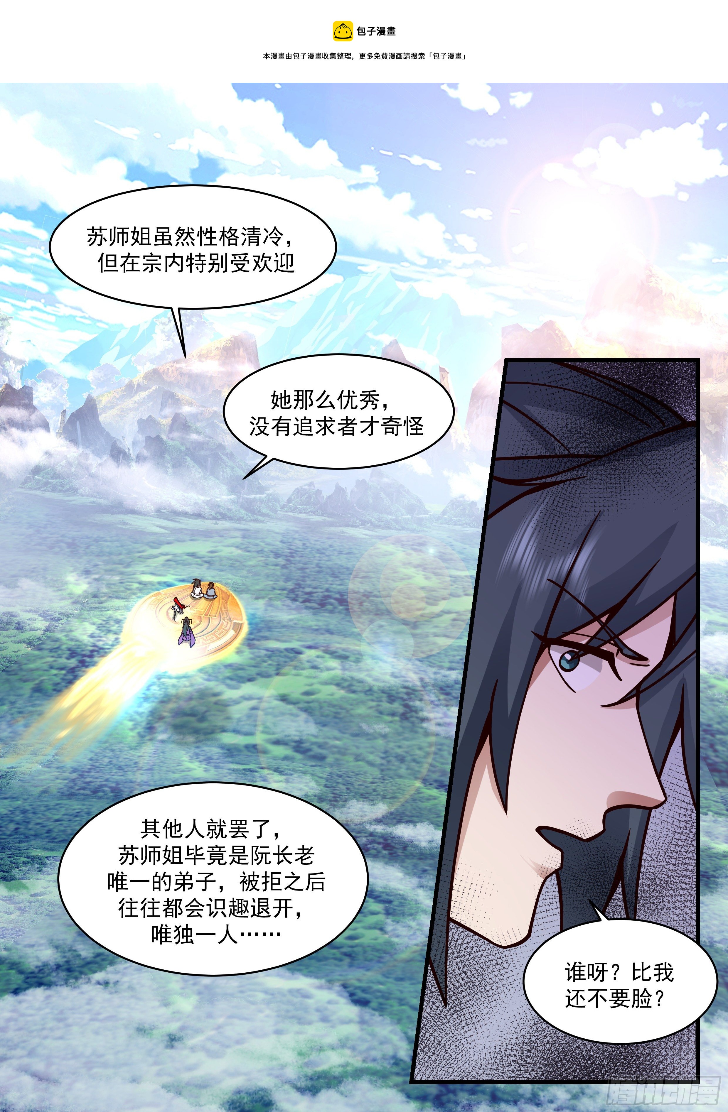 2178 祖域篇-前往云霞宗8