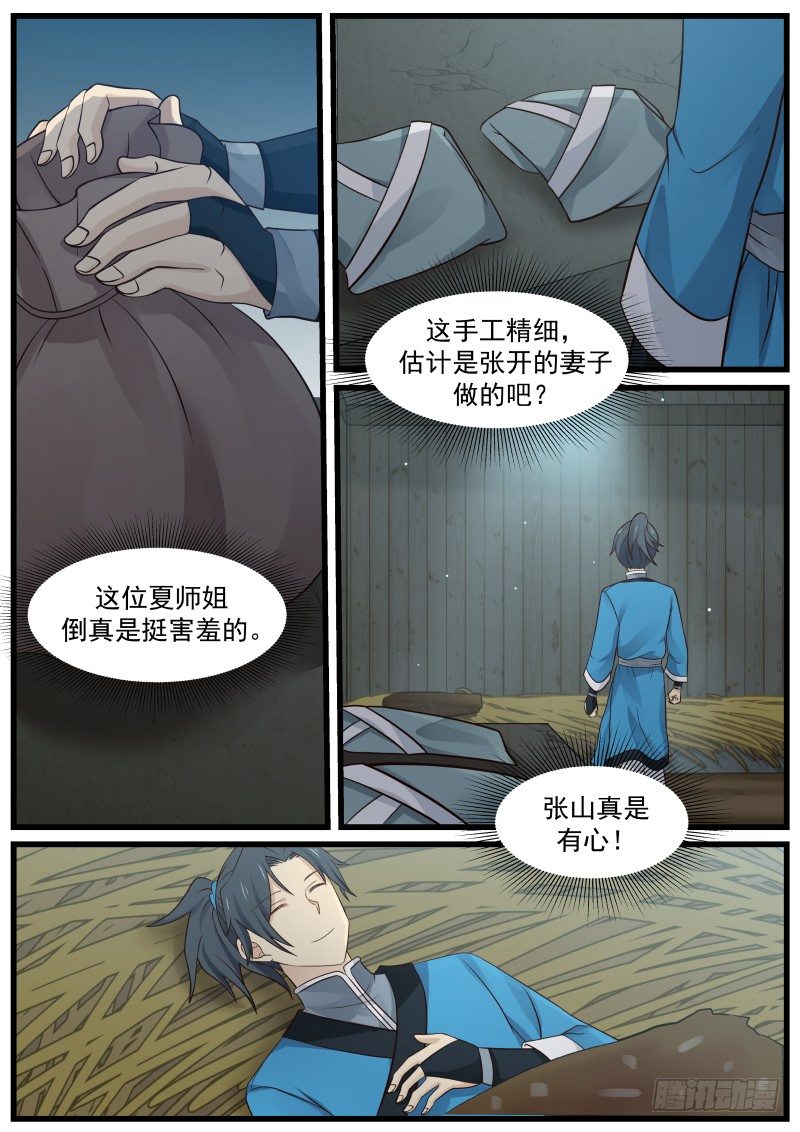 32 你这人好厉害呢16