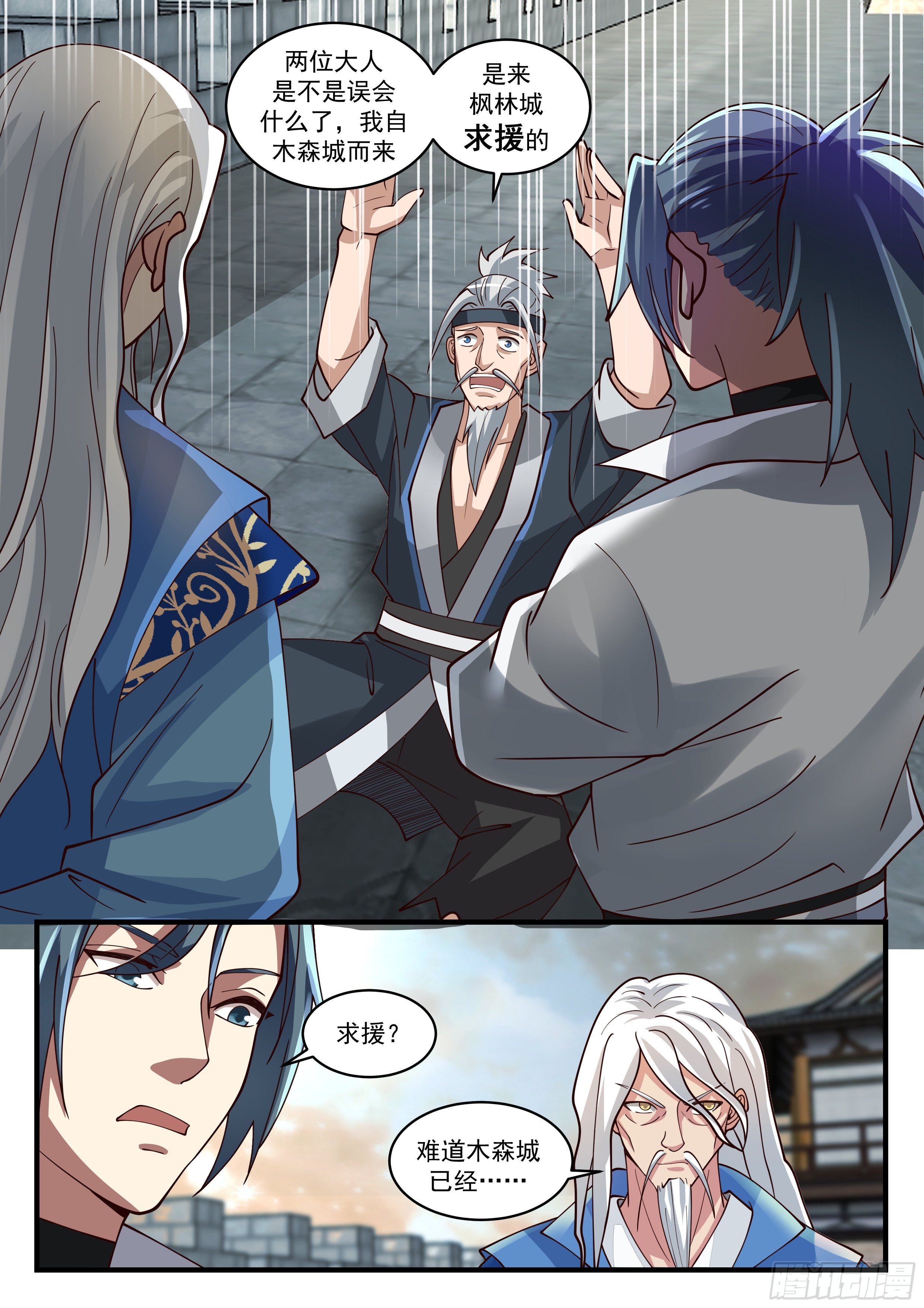 1680 求援8