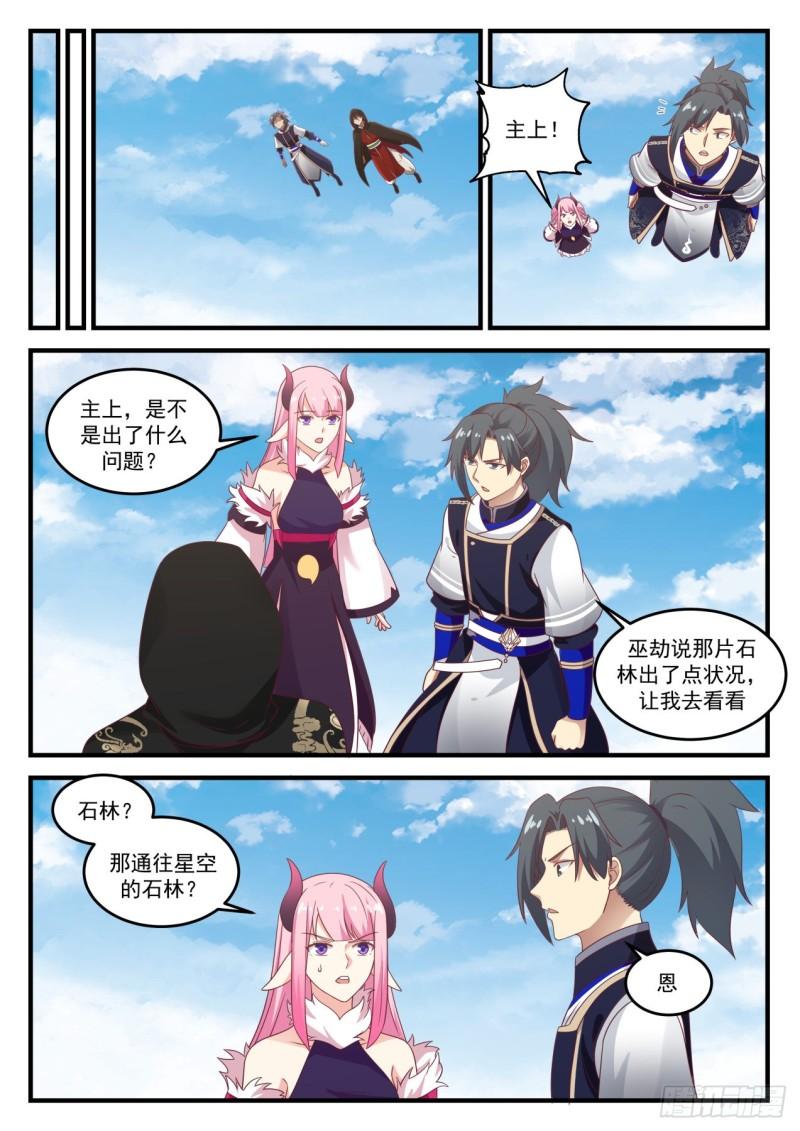 777 怪事频发9
