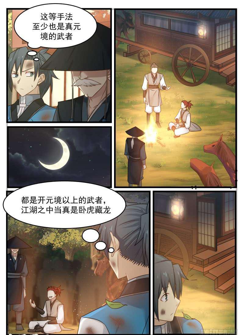 97 长老会之命15