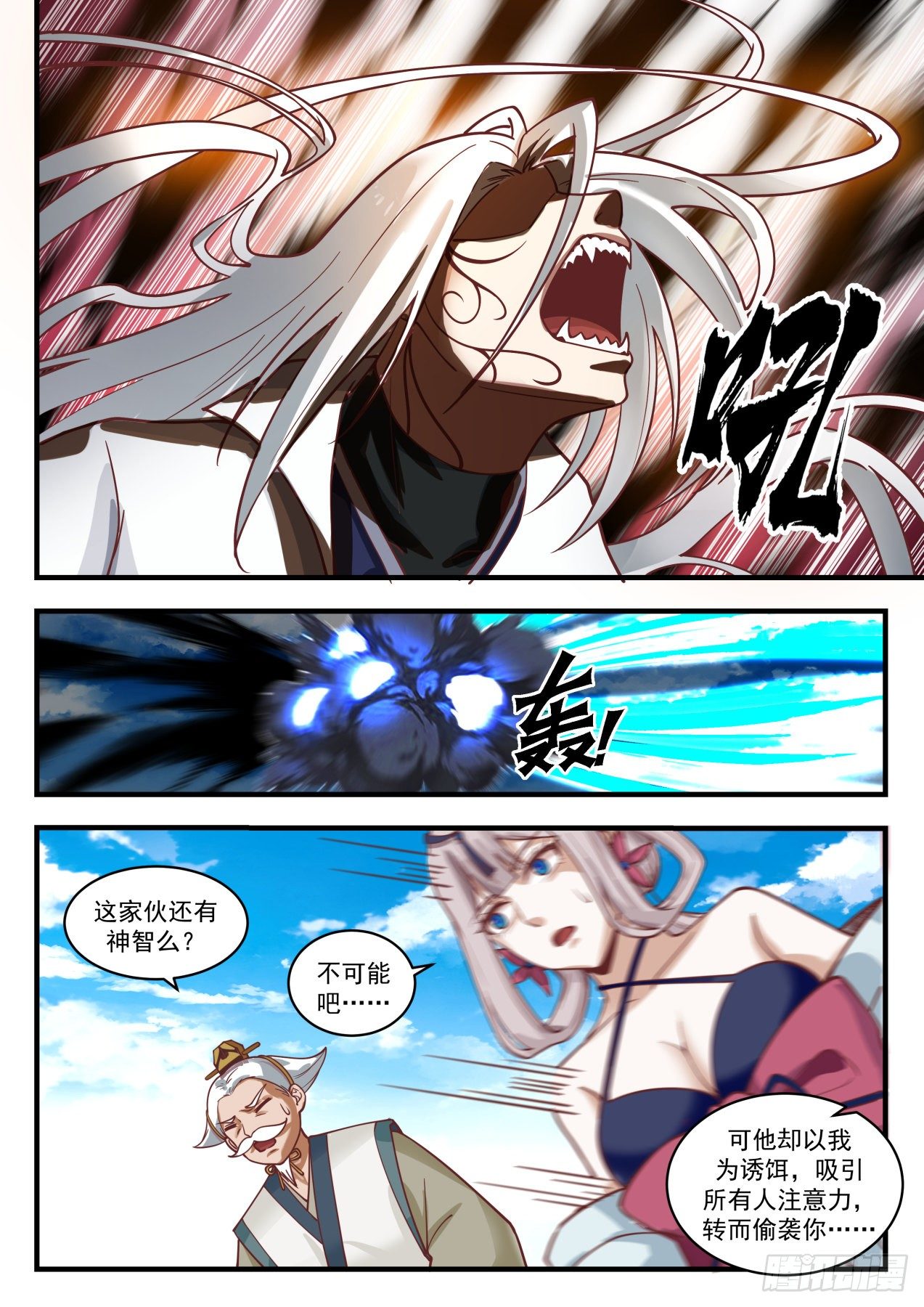 1699 器灵到来4