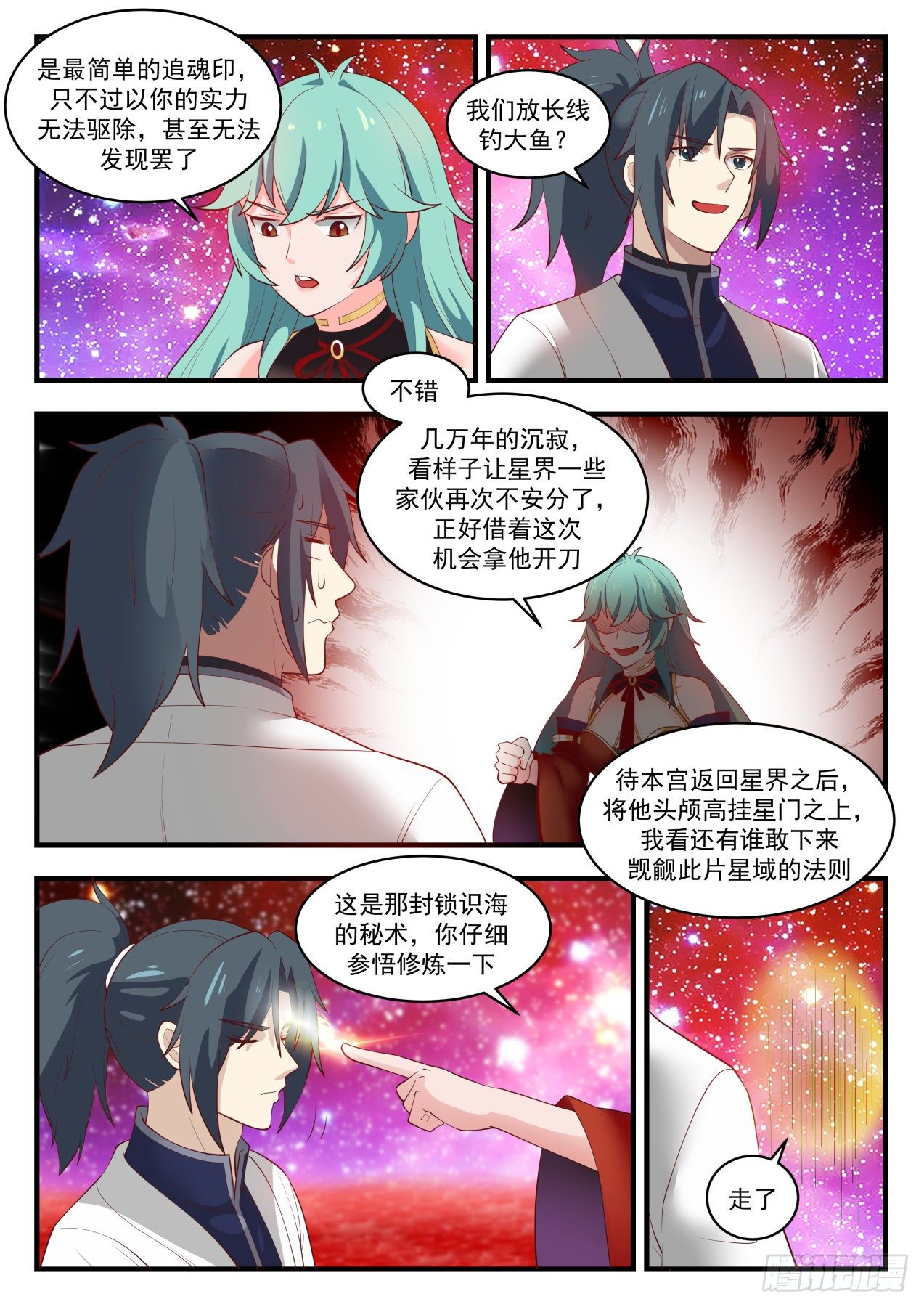 1501 鱼儿上钩了4