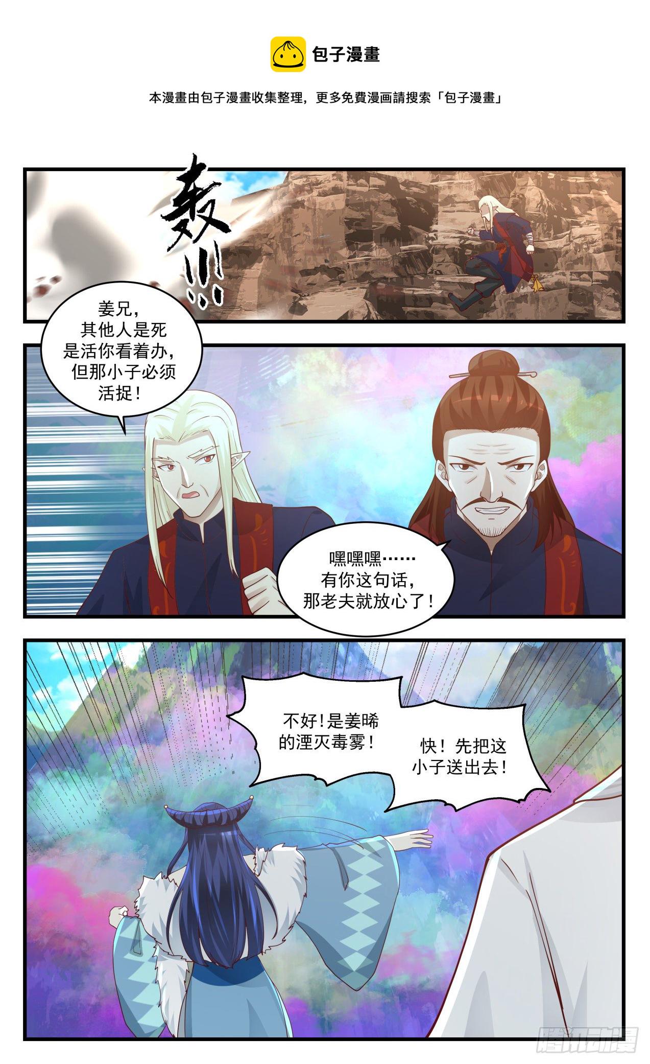 1403 情况不妙6