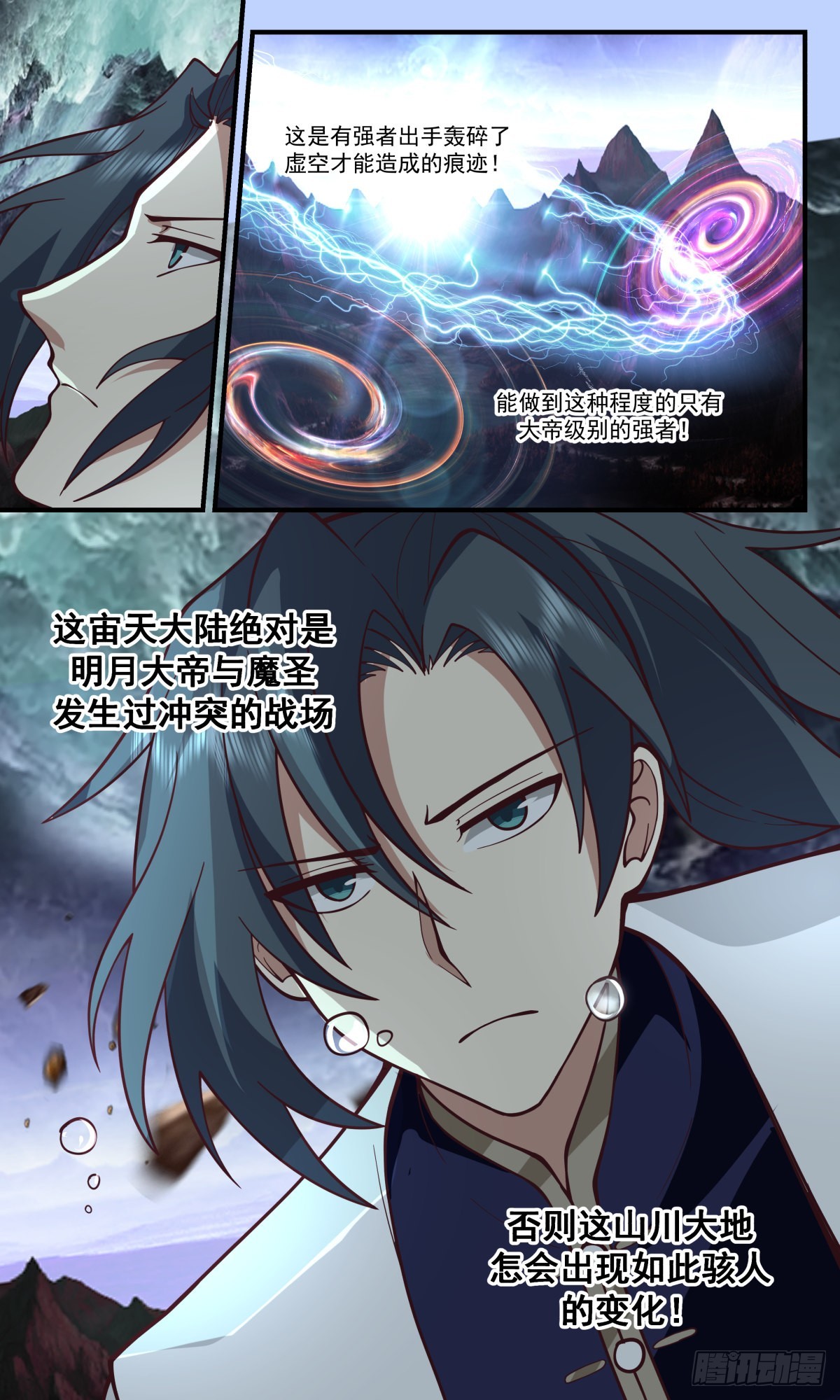 2409 人魔大战篇---狗皮膏药12