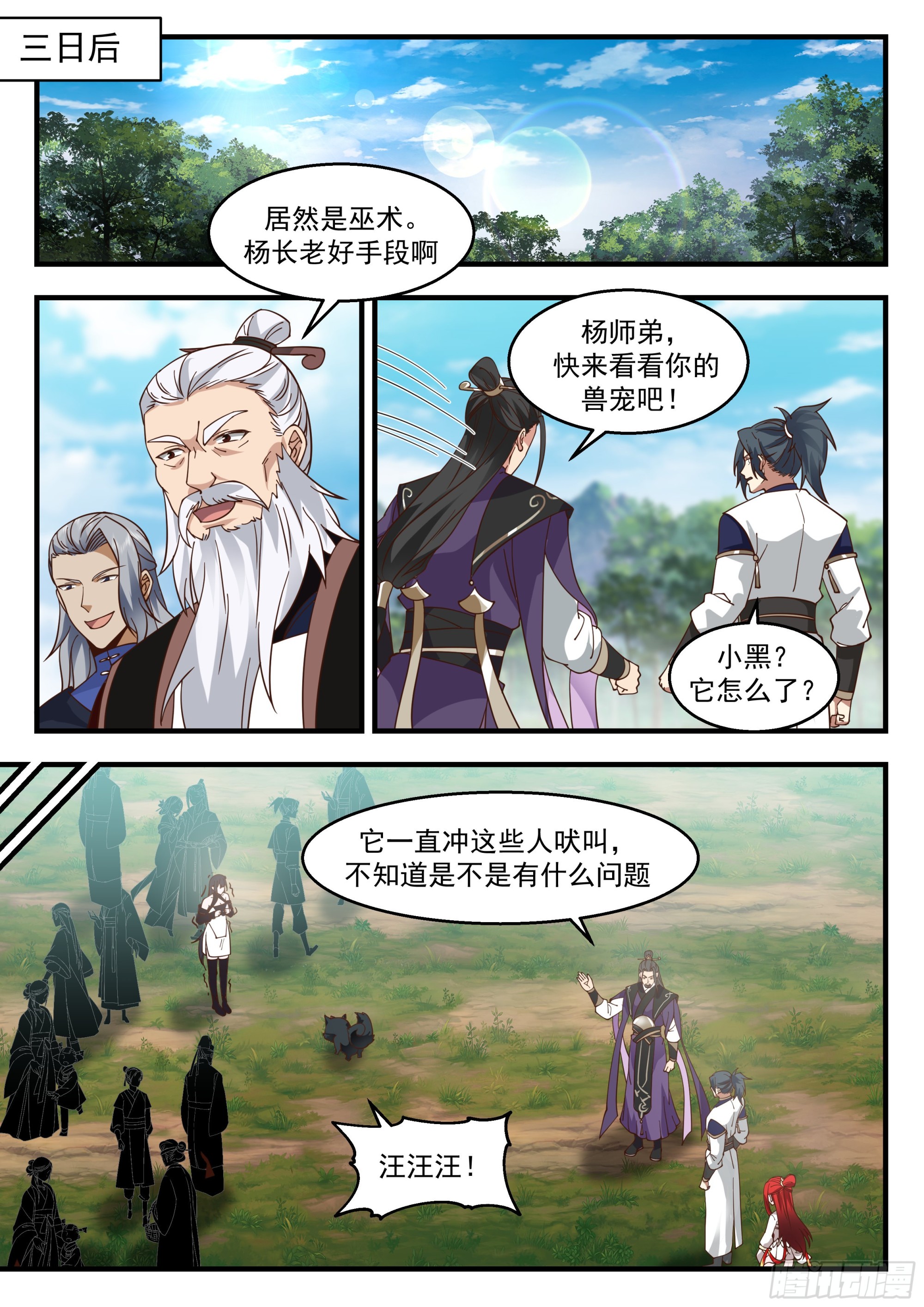 2279 魔气再现篇---喜忧参半10