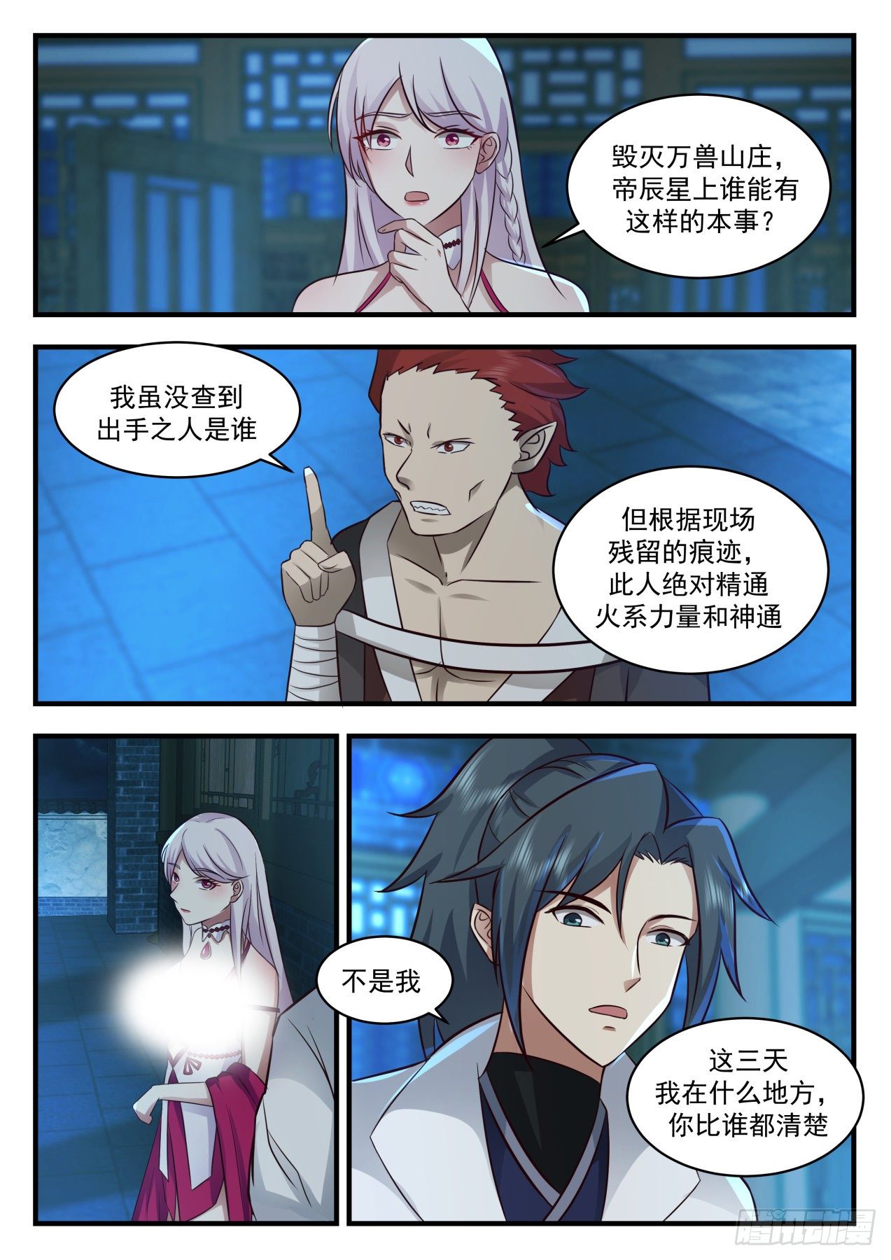 2202 守卫恒罗篇-下一站水月星5