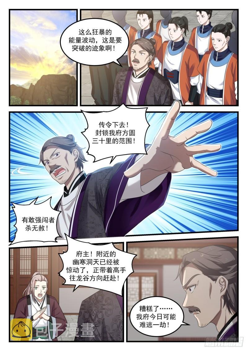731 围攻1