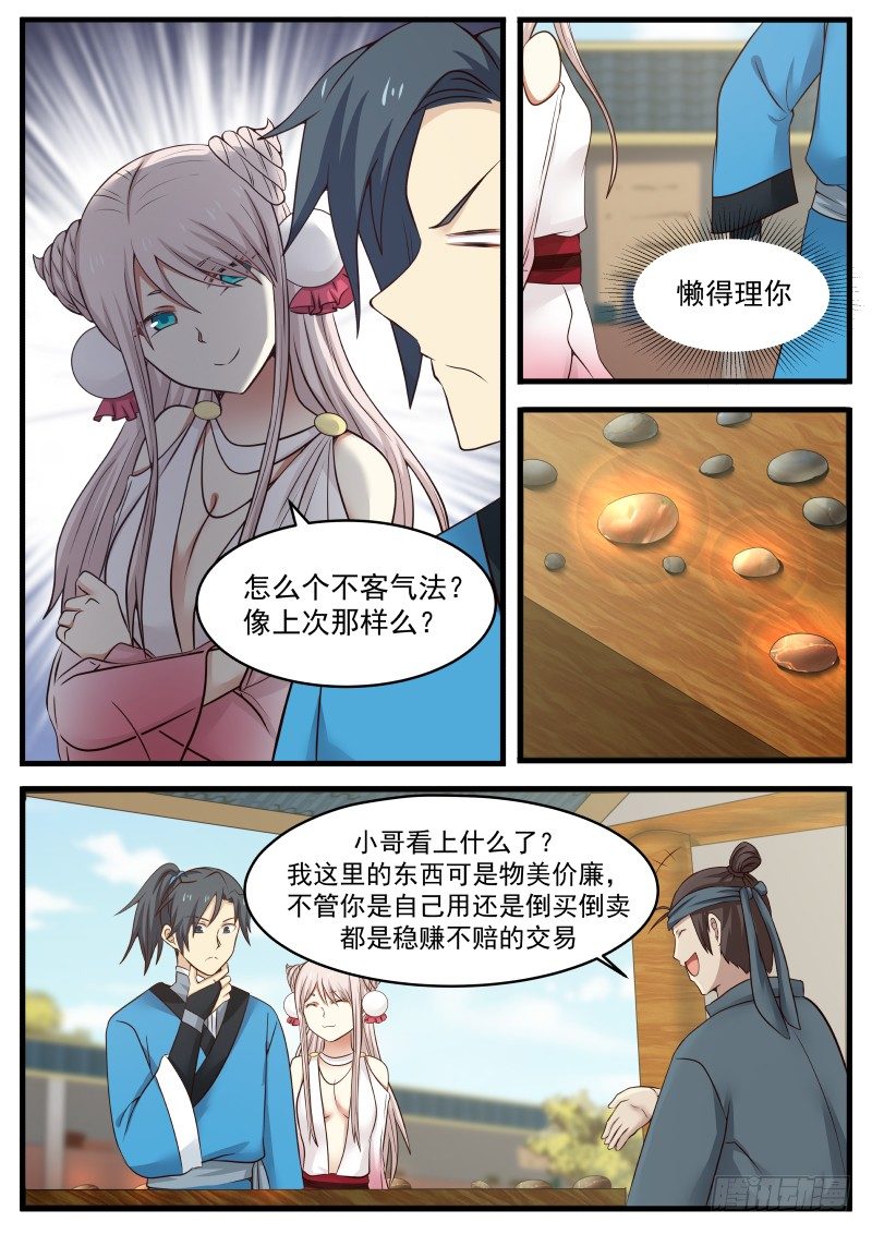 38 告捷11