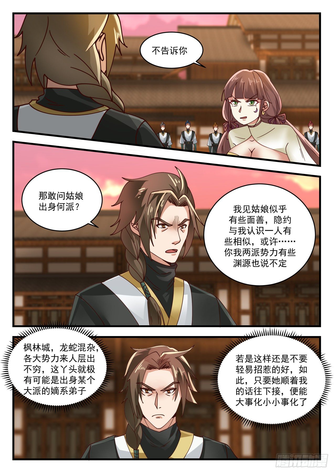 1598 我可不是好惹的10