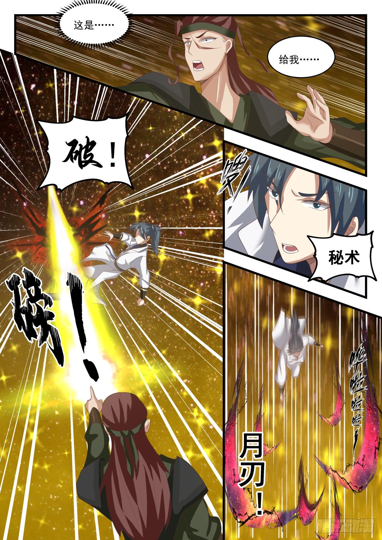 1557 混战10