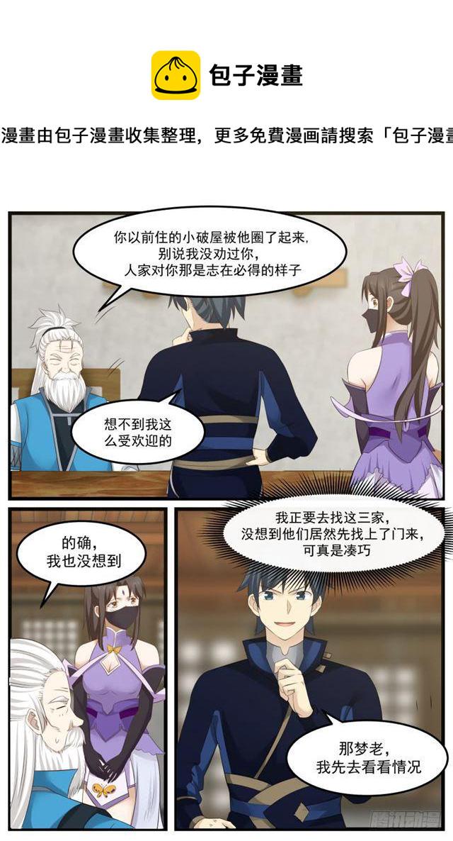 133 下三滥功夫3
