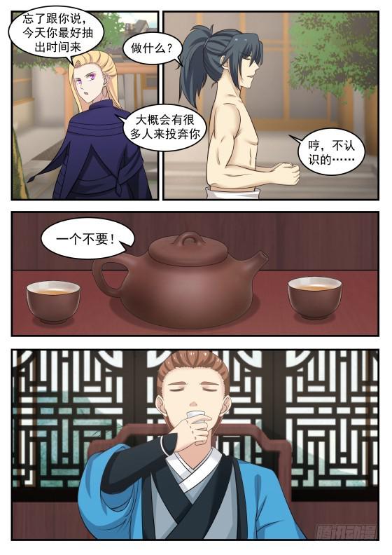 385 另有打算4