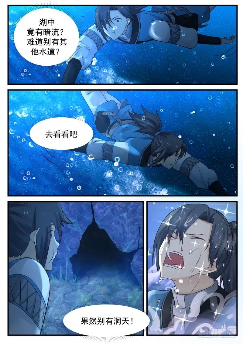 84 逃遁11
