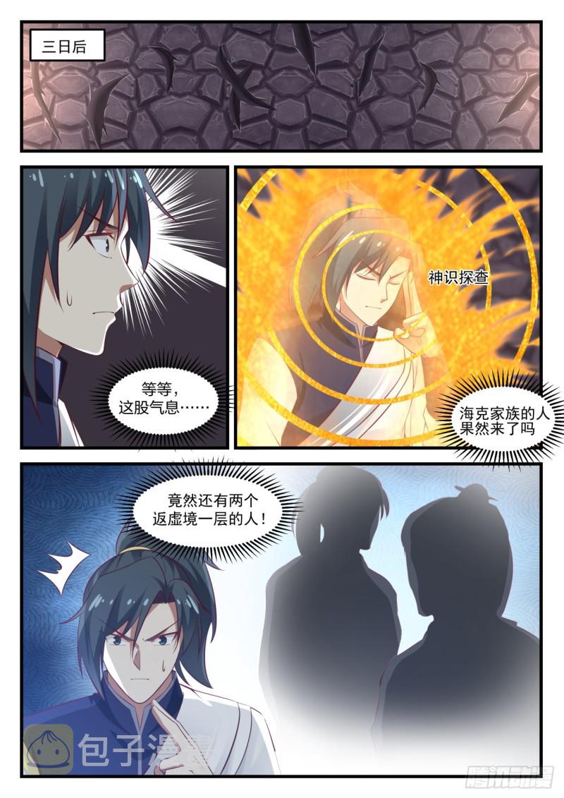 1037 空间之刃9