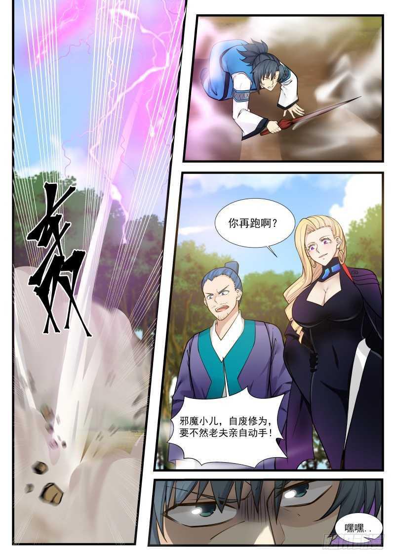 241 才离虎穴，又入狼窝1