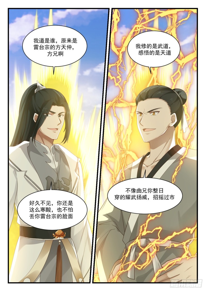 1050 进场小事6