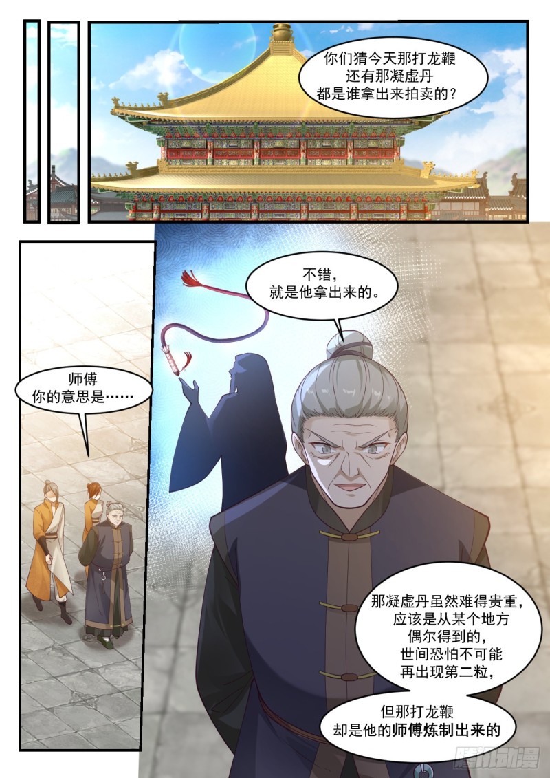 1068 人敬一尺我敬一丈8
