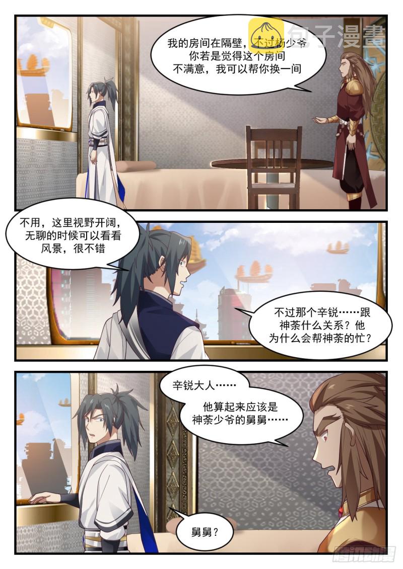 915 理不清的烂账10