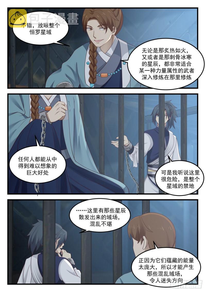 853 她回来了8