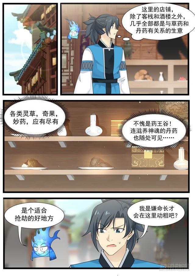 205 万药潭11