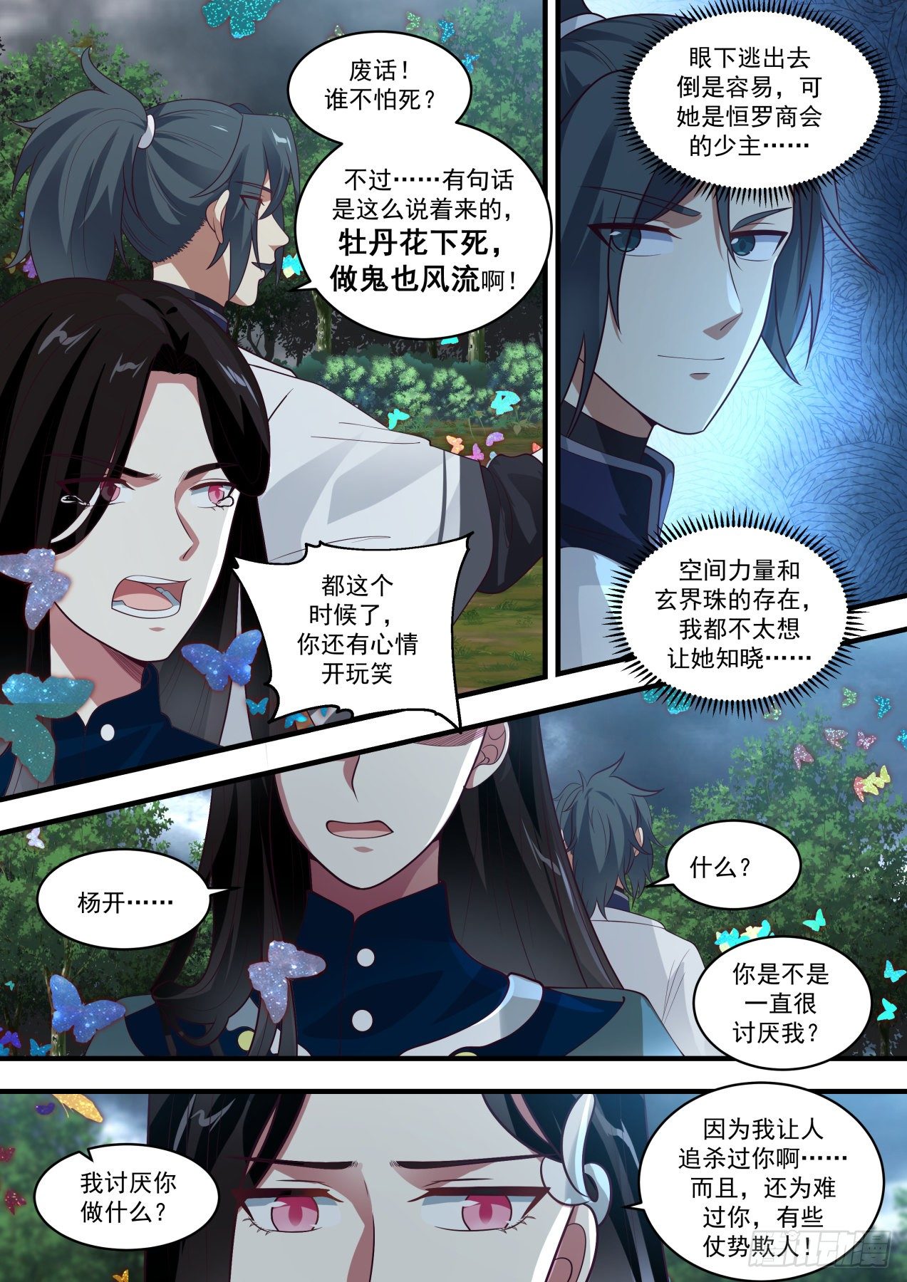 1462 牡丹花下5
