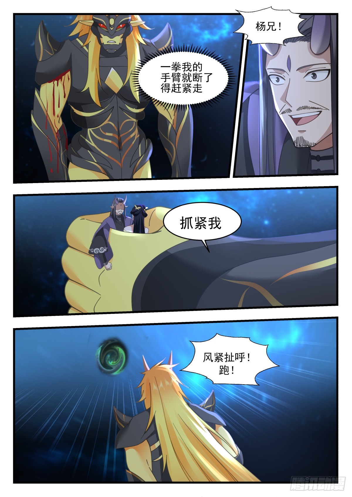 2225 守卫恒罗篇-神念对决11