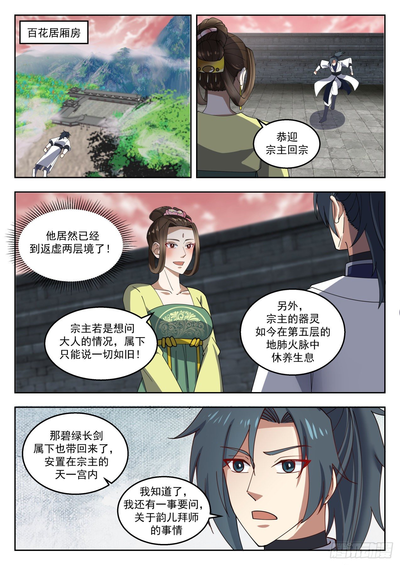 1364 力之霸体7