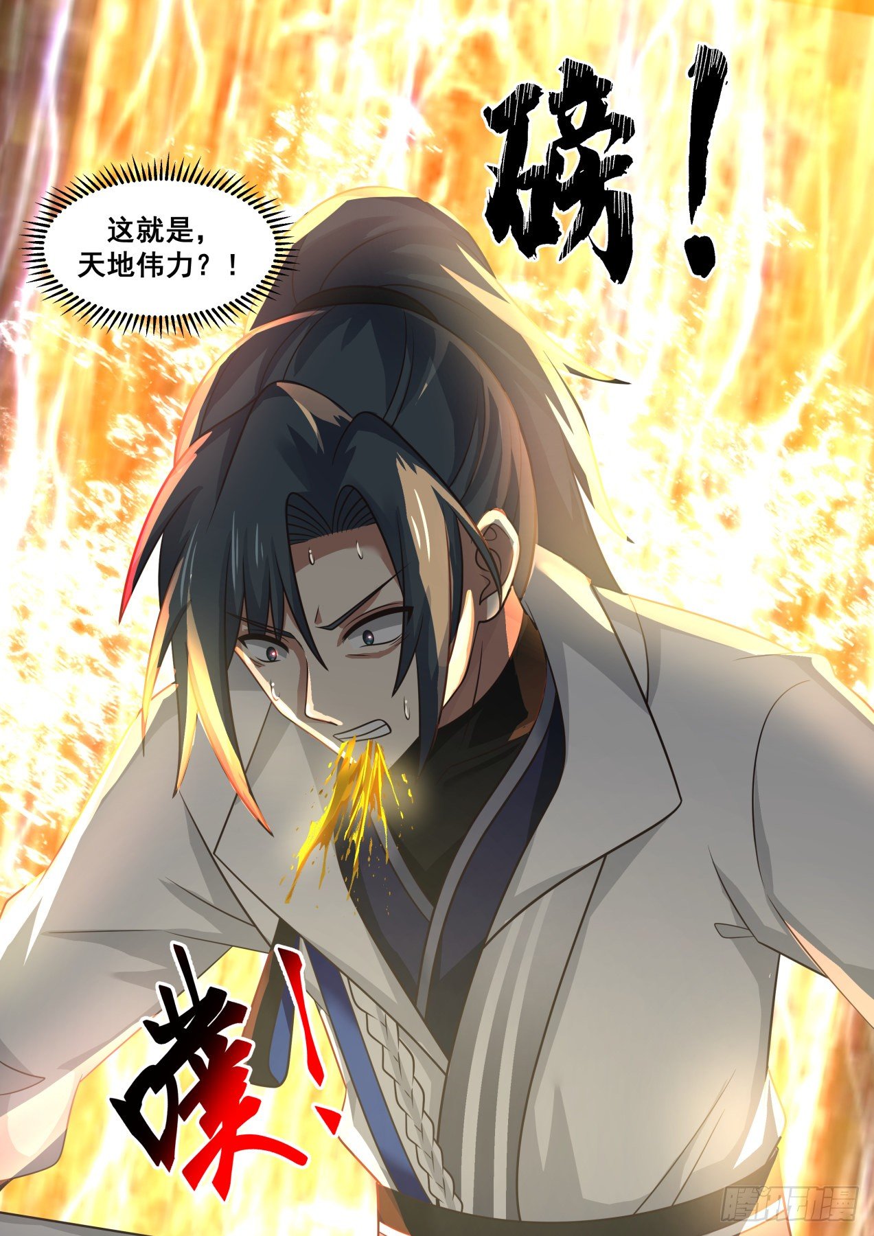 1791 突破机缘12