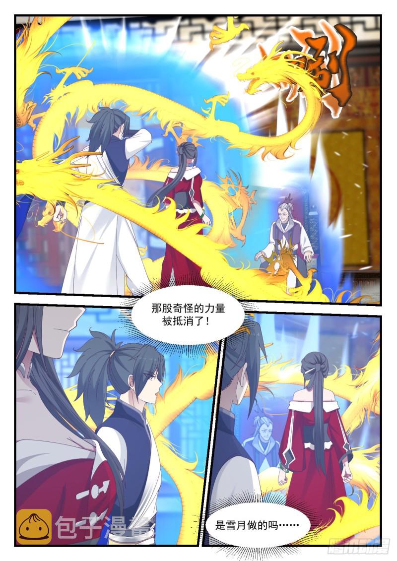 931 虚荣心11