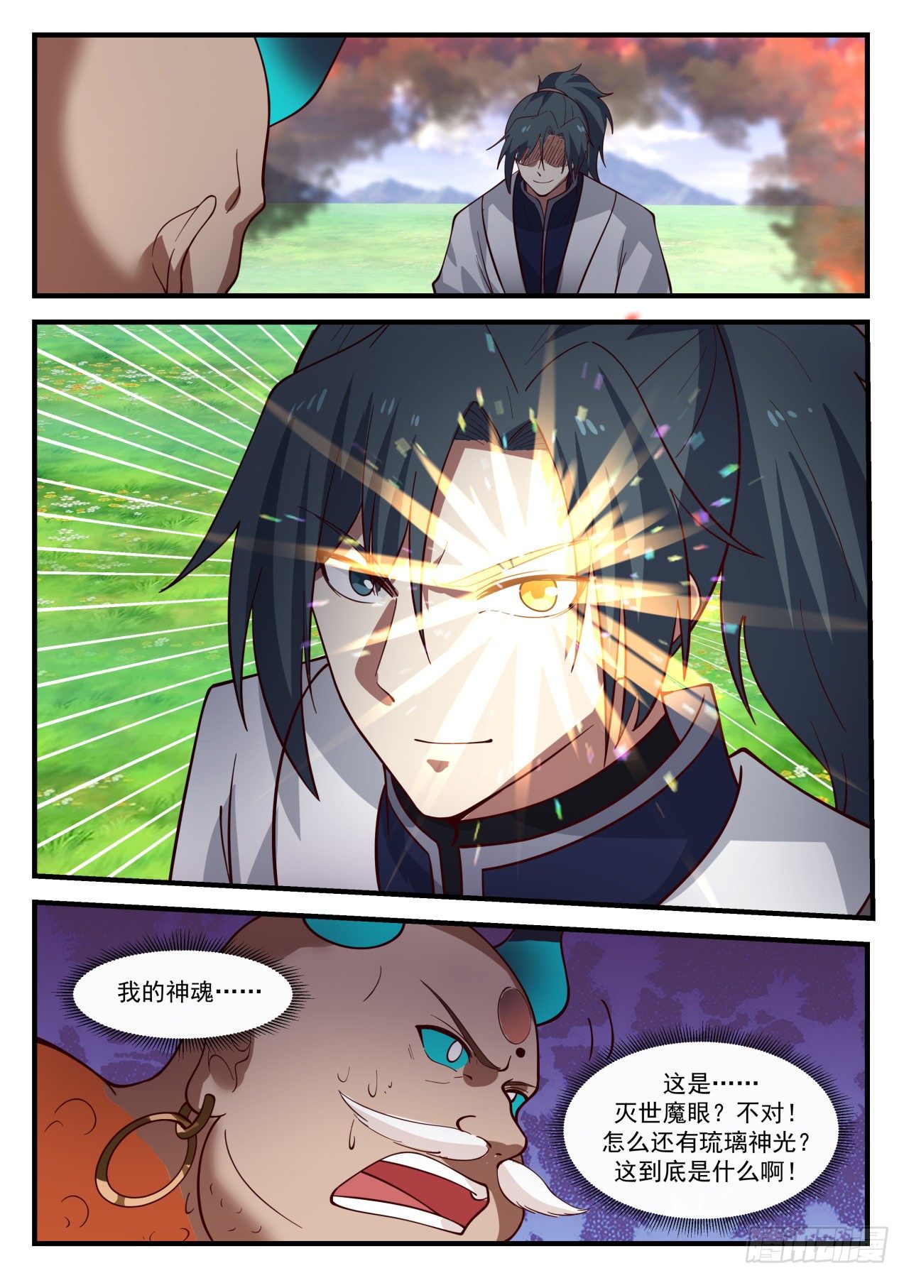 1291 妖化6