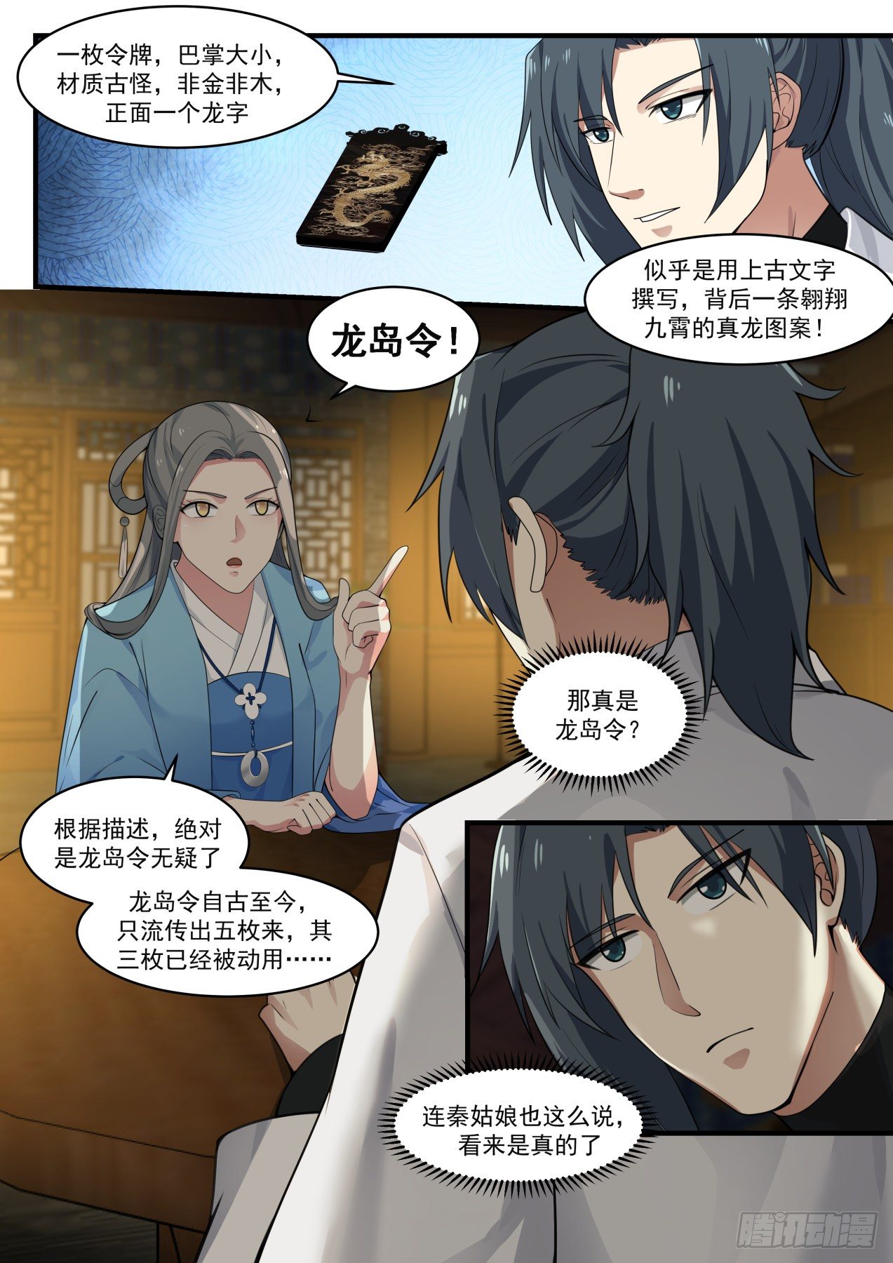 1707 打探8