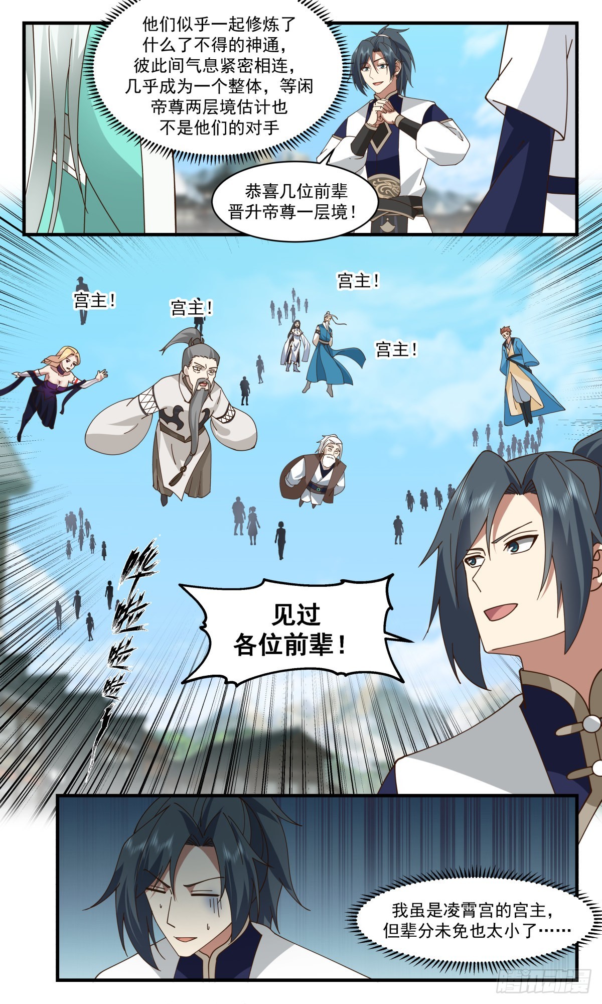 2474 人魔大战篇-嫁鸡随鸡，嫁狗随狗2