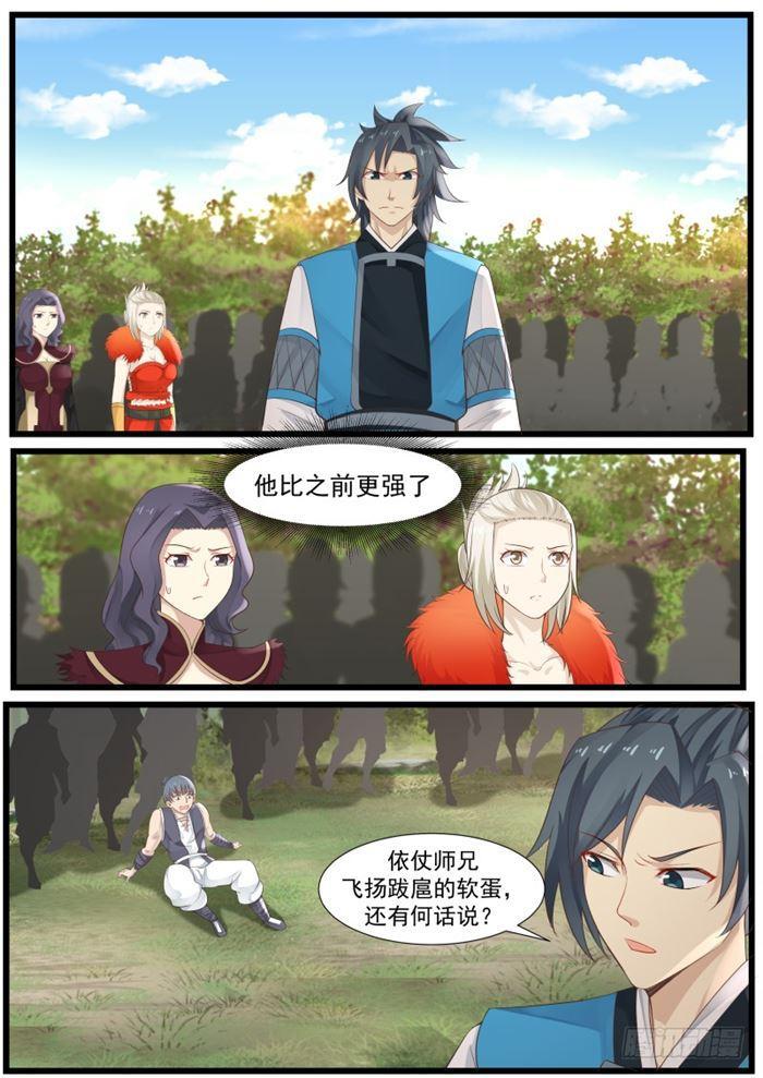 185 这是什麽武技8