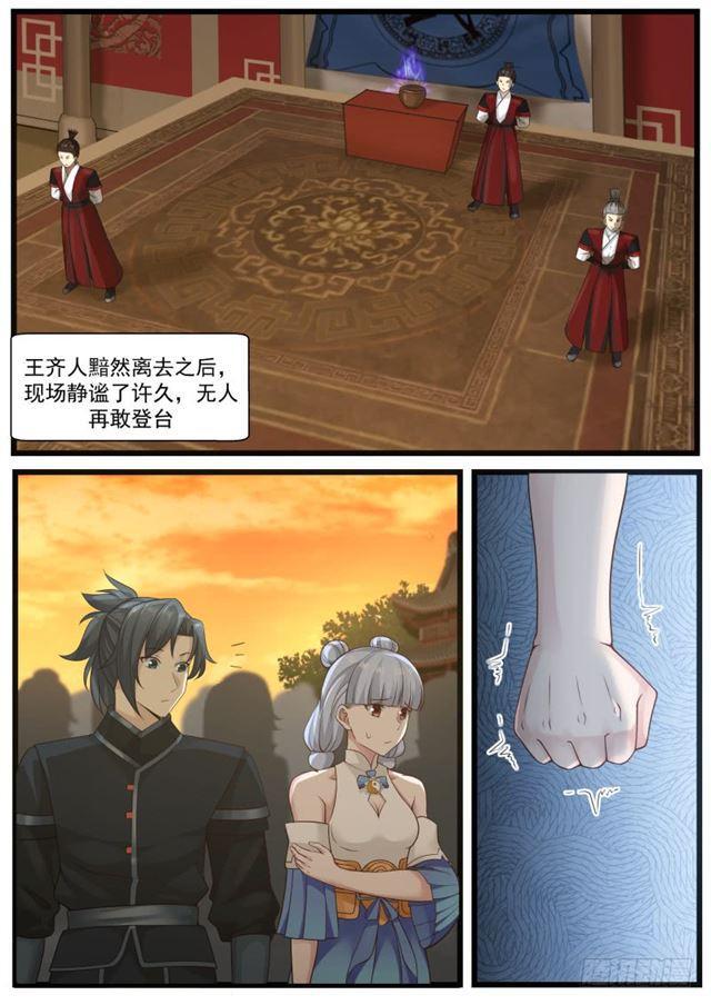 212 我是弟子4
