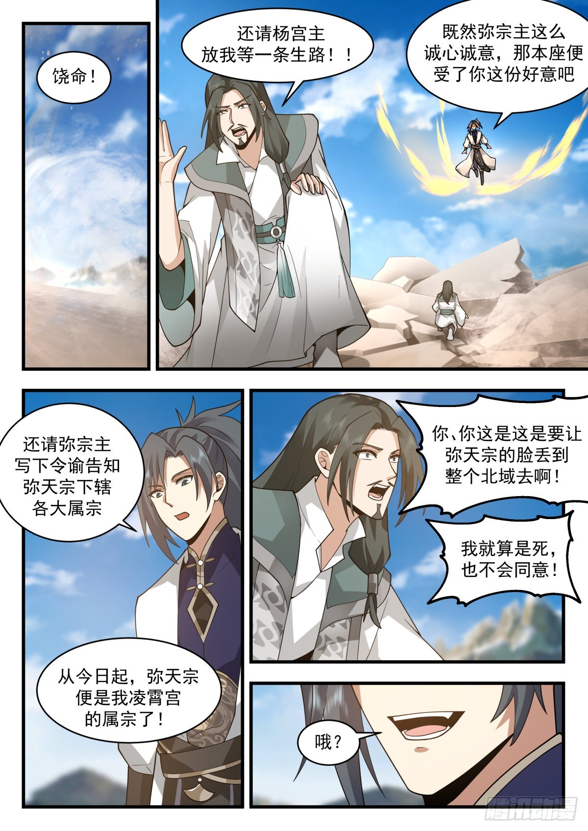 2259 统一北域篇---昭告天下6