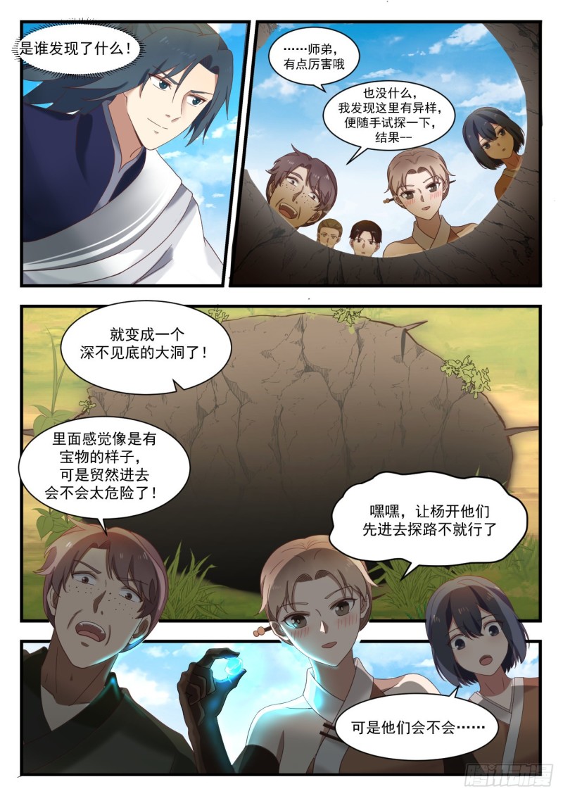1102 寻宝8