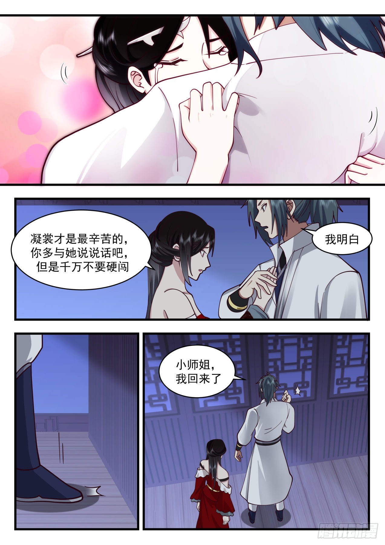 2208 守卫恒罗篇-急速恶化6