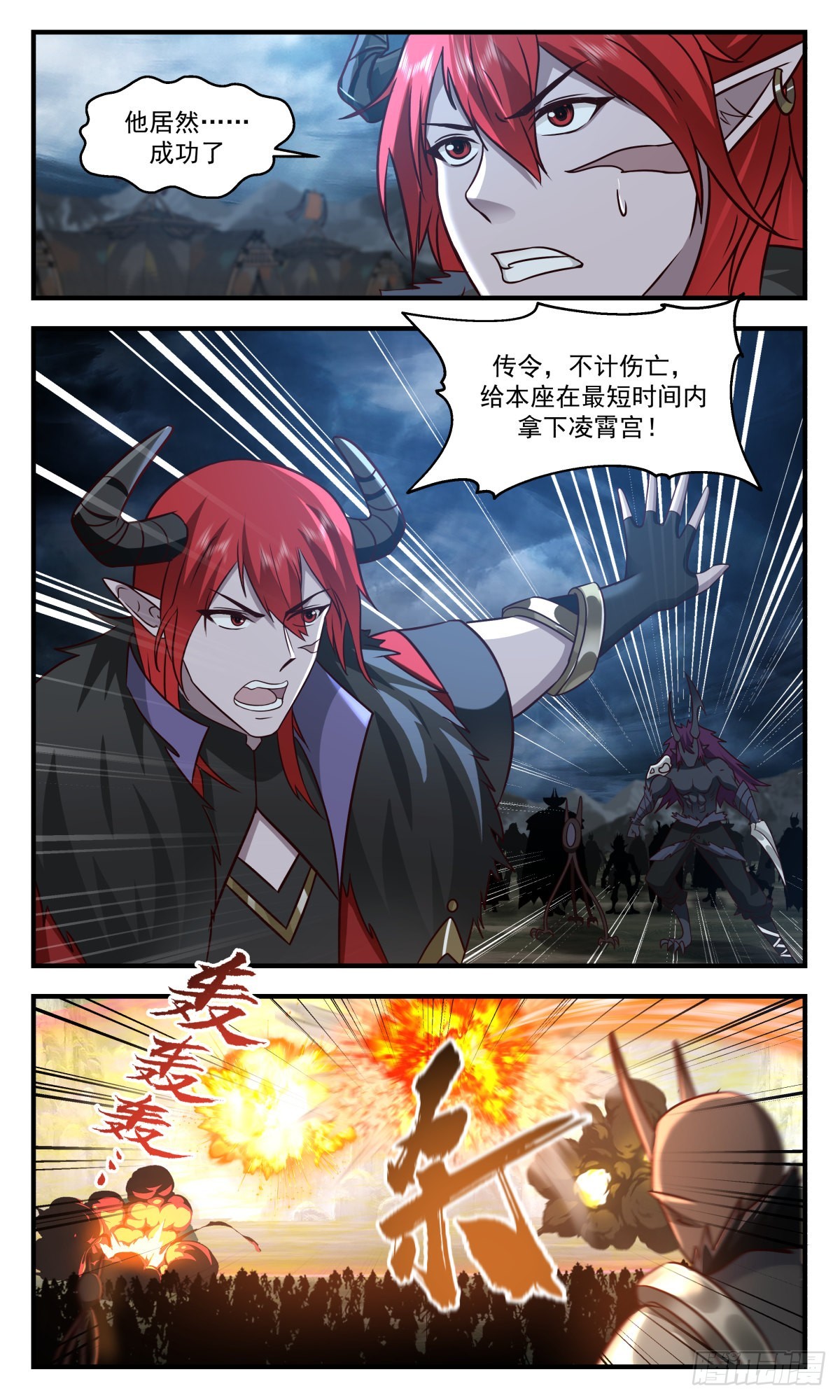 2559 人魔大战篇---虚空大帝6