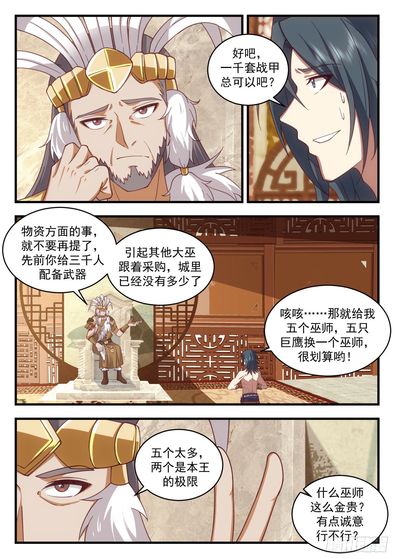 2021 上古秘境篇-雨和露10