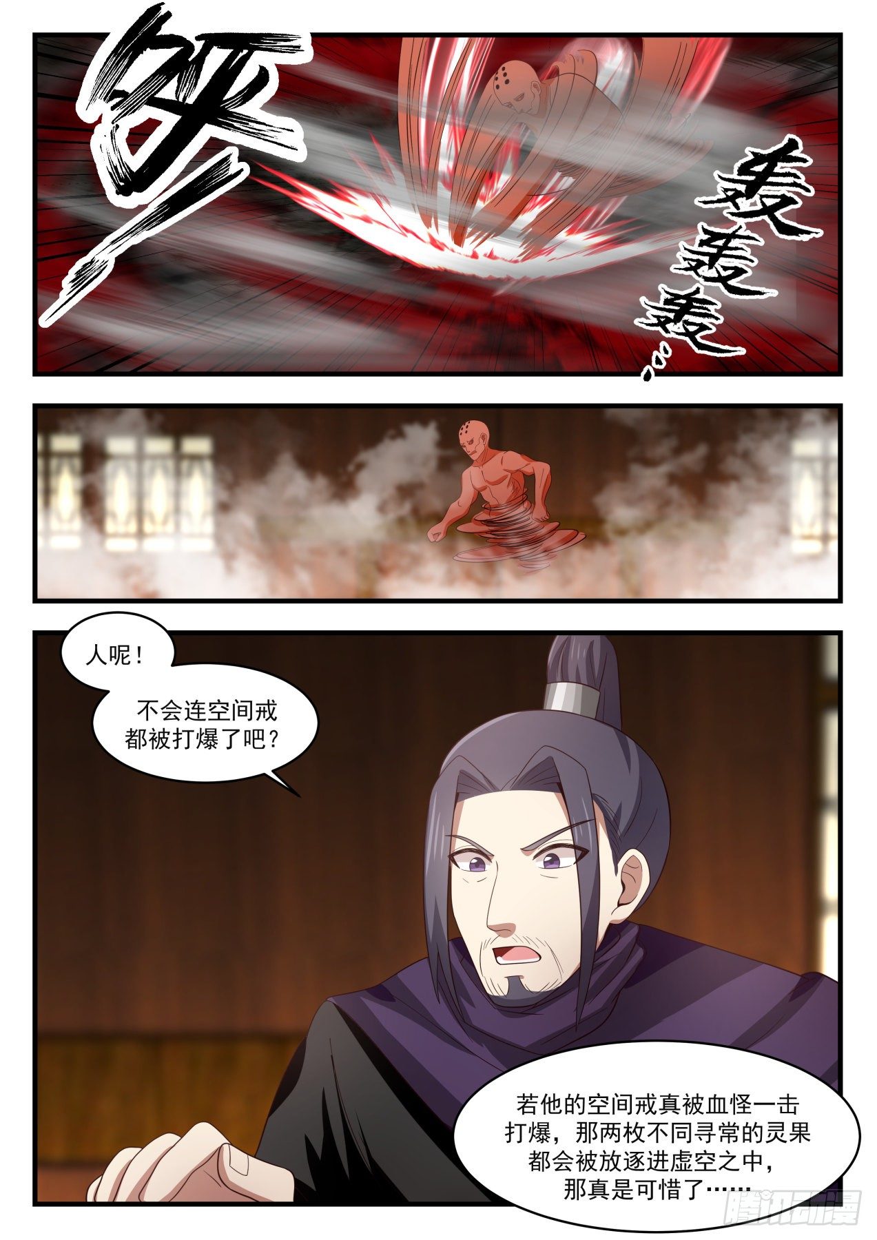 1746 岁月果与血怪9