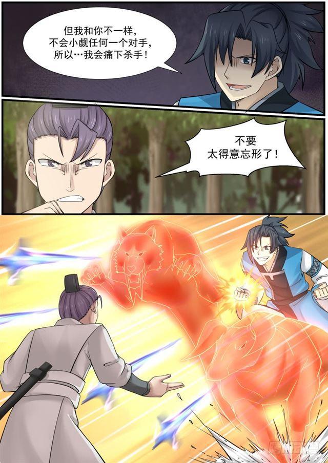 163 力战九星剑12