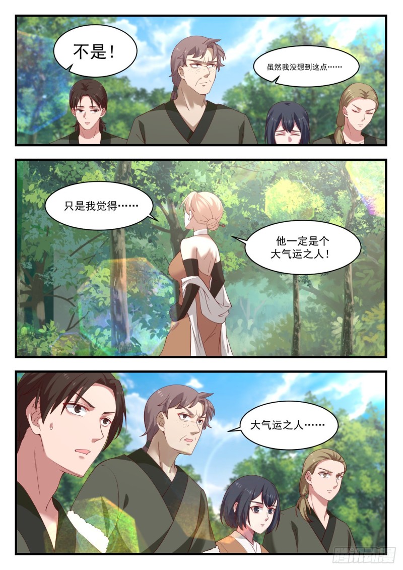 1100 大气运之人9
