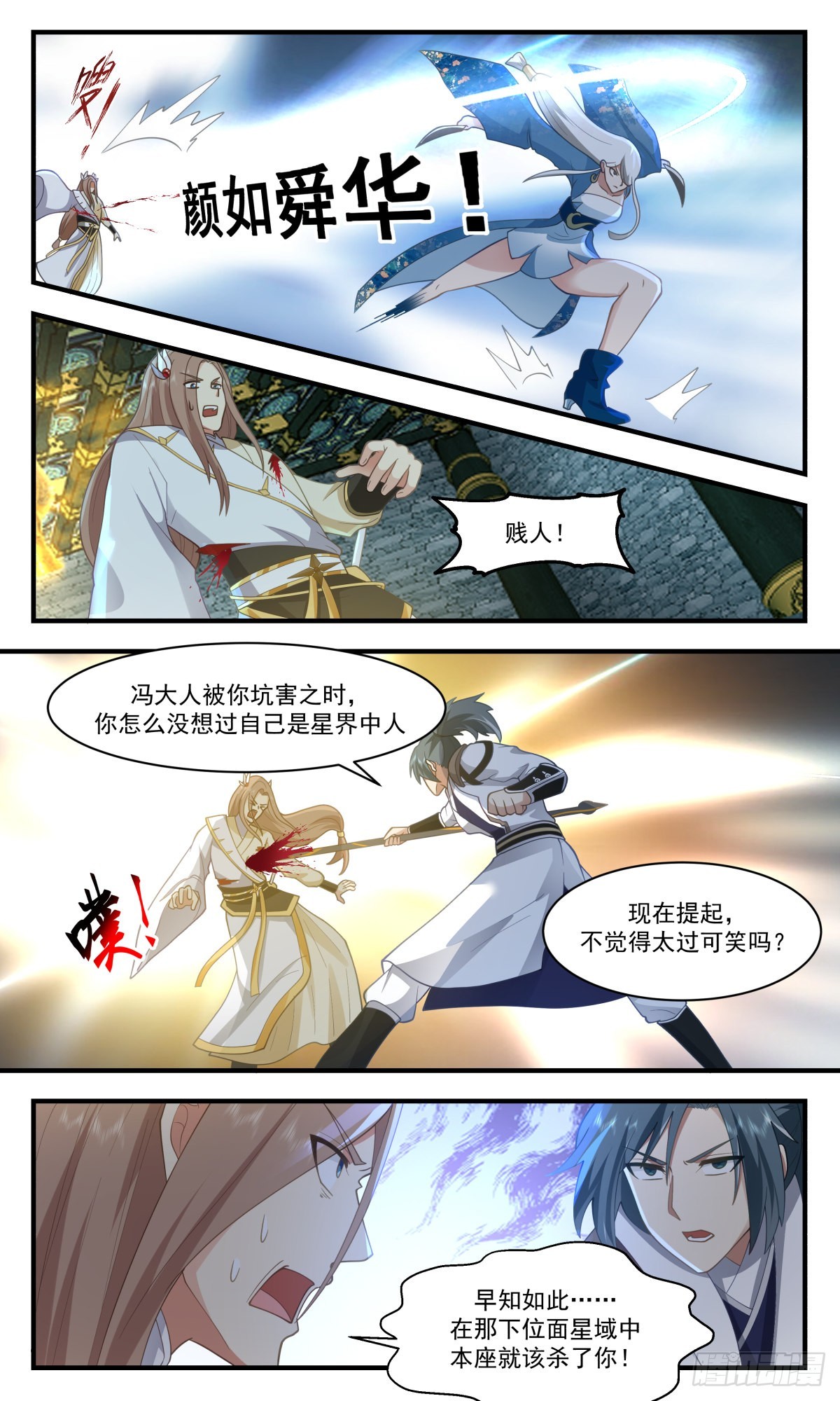 2557 人魔大战篇----尘埃落定6