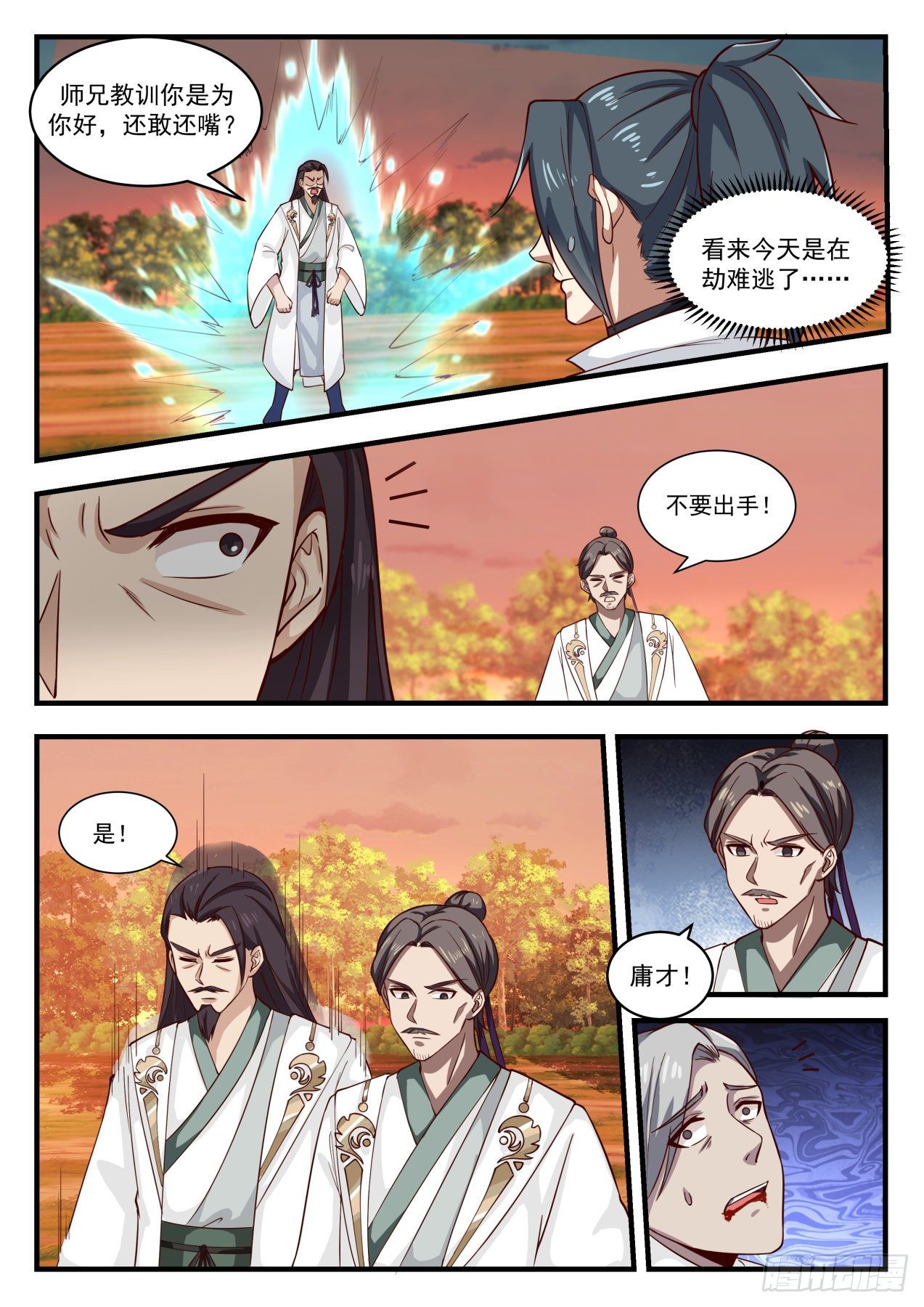 1579 再入骨牢7
